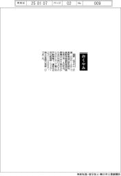 【おくやみ】高野文子さん（高野高速印刷取締役、高野秀樹社長の母）