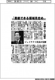 日本精工・ＮＴＮ統合でジェイテクト社長が見解　「貢献できる領域見定め」　　