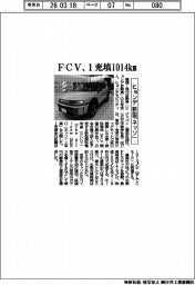 ヒョンデ、新型FCV「ネッソ」１充填1014ｋｍ