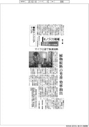 モノづくり現場　生産革新・脱炭素社会への挑戦（５）兼松エンジニアリング