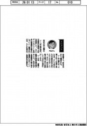 経営ひと言／レジル・丹治保積社長「攻めの非公開化」