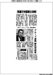 インタビュー／東芝Ｄ＆Ｓ社長・牛島知巳氏　再編で中国と対峙　グループ連携　解決型提案
