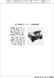 アクティオ／電磁波式　ハンディー鉄筋探査機