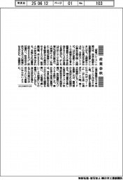 産業春秋／米大統領の誕生日とパレード
