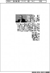 日本ソーダ工業会、会長にトクヤマ会長の横田浩氏