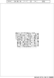 東急電鉄、駅の改修に地方木材