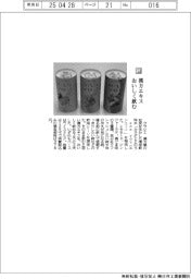 クラシエ／漢方エキスおいしく飲む