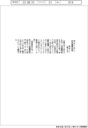 長崎大と大阪公立大、来月１１日に包括連携協定