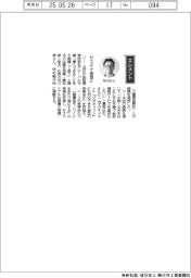 経営ひと言／愛知溶業・市川修社長「サステナ金型に」