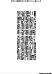 新役員／三菱重工業　シニアフェロー米国三菱重工業社長・津久井隆雄氏ほか