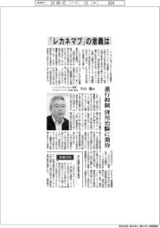 インタビュー／ノンフィクション作家『アルツハイマー征服』著者・下山進氏　「レカネマブ」の意義は