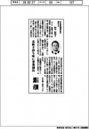 素顔／日本特殊陶業社長に就任する鈴木啓司（すずき・けいじ）氏　柔軟さ持ち味に事業創出