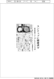 東京純豆腐、スンドゥブに健康成分　ユーグレナとコラボ