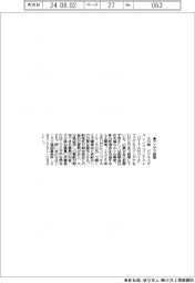 大分県、ビジネスアイデア募集