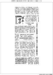 産業ＴＲＥＮＤ／問われる法令順守　環境保全の光と影（１０）「不適」多い危険物管理