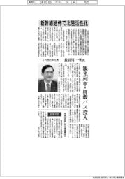 インタビュー／ＪＲ西日本社長・長谷川一明氏　新幹線延伸で北陸活性化