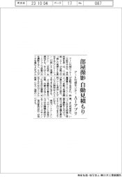 アート引越センター、部屋撮影で自動見積もり AIアプリ開発