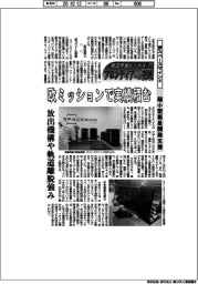 航空宇宙ビジネス・フロンティアへの挑戦（１４２）　伊スペースマインド　超小型衛星開発支援