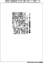 ナフサ由来シンナー　メーカーが塗装業に直販　政府、仕組み構築
