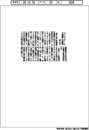東大など、ウイルスゲノムの大規模ＤＢ構築