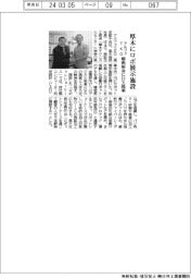アルファＴＫＧ、厚着にロボ展示施設　精密板金にDX提案