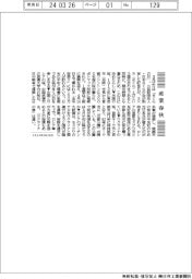 産業春秋／ウクライナの桜
