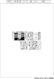 ウェザーニューズ、山形県米沢市と熱中症対策や環境学習で連携