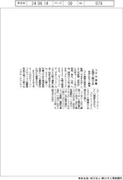 ユアサ商事、全国で展示会 来年にはタイで開催