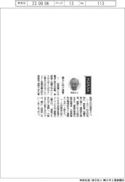 経営ひと言／日本プロジェクト産業協議会・河田恵昭防災委員長「縮災に向け提言」