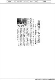 タンガロイ　高剛性で安定切削、深溝入れ工具拡充