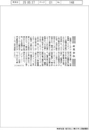産業春秋／給湯革命で金字塔