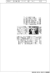 大村愛知県知事と意見交換　本社社長