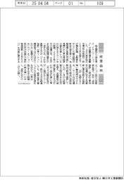 産業春秋／トランプと恐怖指数