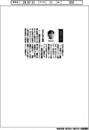 経営ひと言／帝人・内川哲茂社長「日本に残す産業」