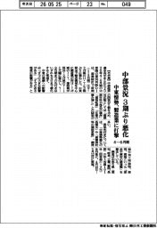 中部圏の４－６月期景況、３期ぶり悪化　中東情勢が製造業にだj劇」