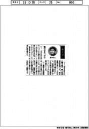 経営ひと言／クリエイティブワークス・宮本卓社長「憧れるきっかけ」