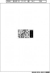 【おくやみ】小林祥浩氏（小林クリエイト名誉会長）