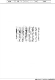 フルサト・マルカHD、孫会社2社子会社化