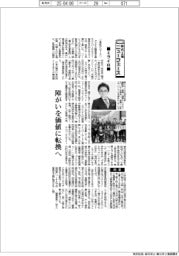 株式上場ニューフェース／ミライロ　障がいを価値に転換へ
