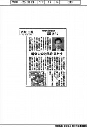 さあ出番／四国電力送配電社長・高畑浩二氏　電気の安定供給を果たす