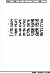 産業春秋／「還元ラッシュ」の裏側は？