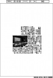 名古屋工大、次期科学技術計画で意見交換セミナー