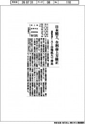 日本精工、全利益上方修正　通期見通し　ＡＩ市場拡大で伸長