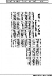 原油の国際相場、７０―８５ドル推移　新航路合意期待で軟調