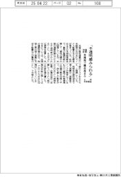 「不透明感みられる」　米関税で懸念高まる　4月　月例経済報告