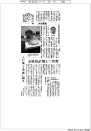 サステナブルカンパニーを目指して（７）大和電建　多角化進め持続可能な経営
