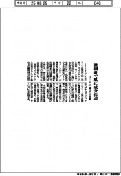 Ｉ―ｎｅ、微細針で肌に成分伝達　東大と技術