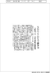 大阪市、２４―２８年度総合戦略案作成　ＳＤＧｓ・ＤＸで競争力