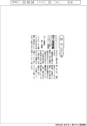 新刊／森永卓郎著『ザイム真理教』
