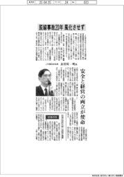 インタビュー／ＪＲ西日本社長・長谷川一明氏　脱線事故２０年　風化させず